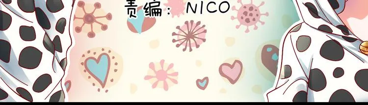 第6话 出乎意料的告白 第11页