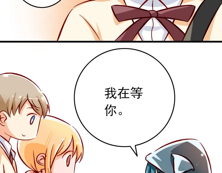 第6话 出乎意料的告白 第13页