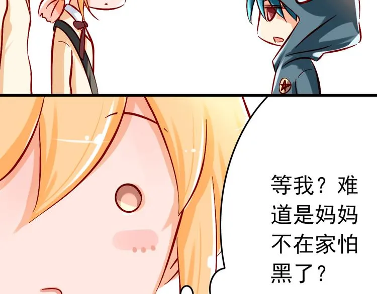 第6话 出乎意料的告白 第14页
