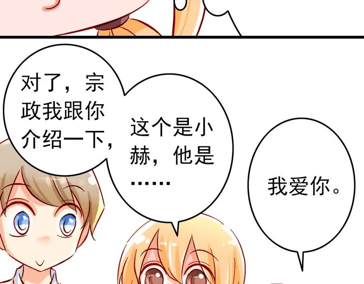 第6话 出乎意料的告白 第15页