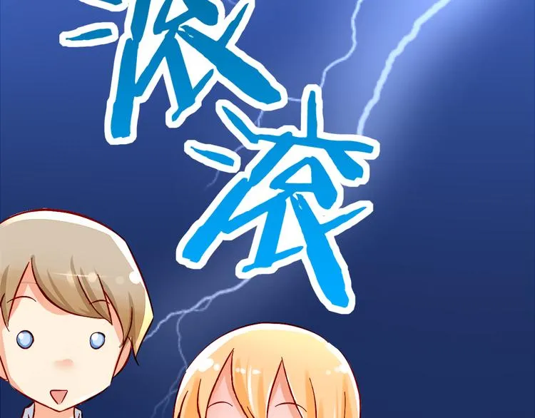 第6话 出乎意料的告白 第20页