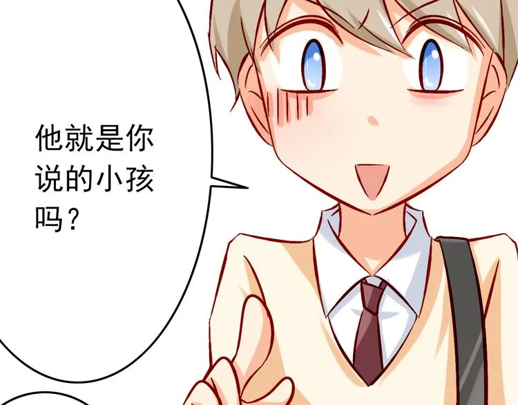 第6话 出乎意料的告白 第22页