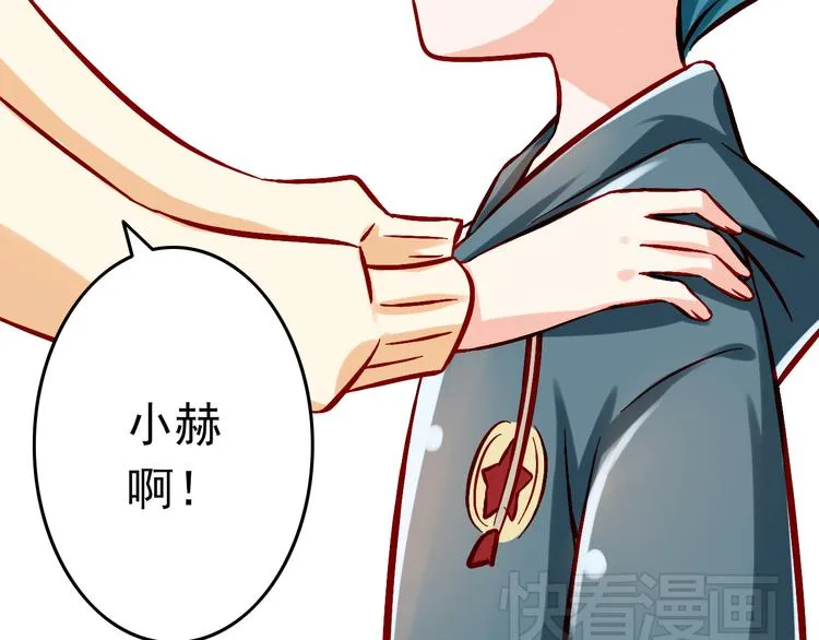 第6话 出乎意料的告白 第30页