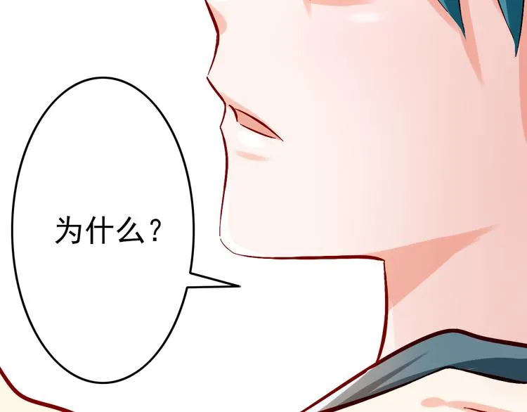 第6话 出乎意料的告白 第33页