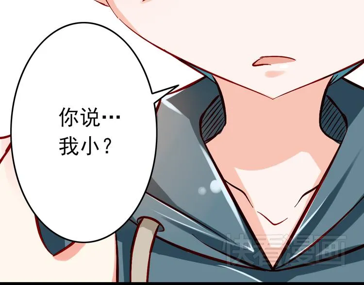 第6话 出乎意料的告白 第37页