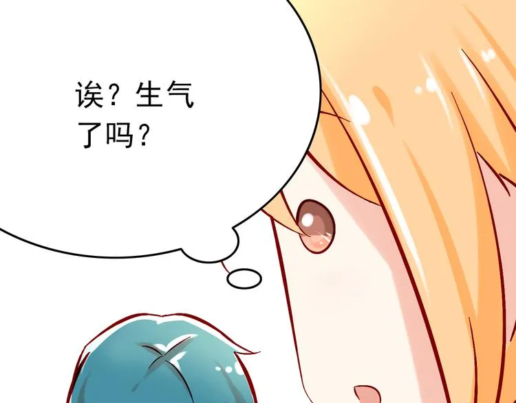 第6话 出乎意料的告白 第40页