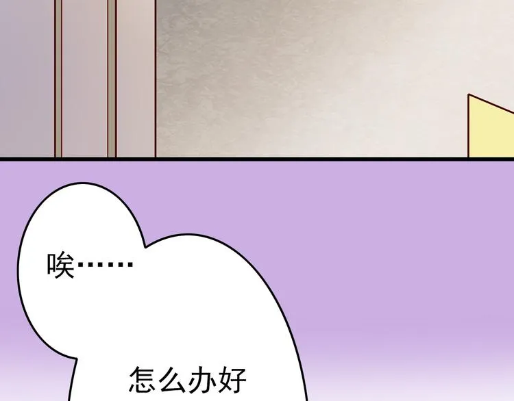 第6话 出乎意料的告白 第44页