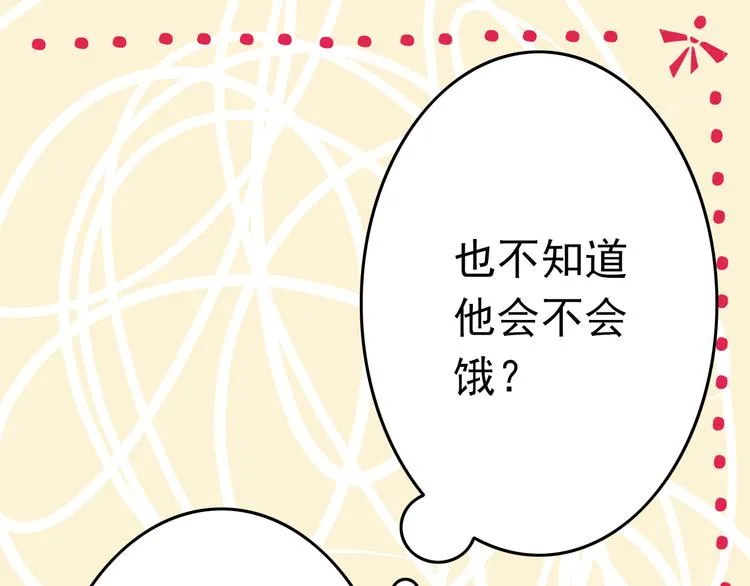 第6话 出乎意料的告白 第48页