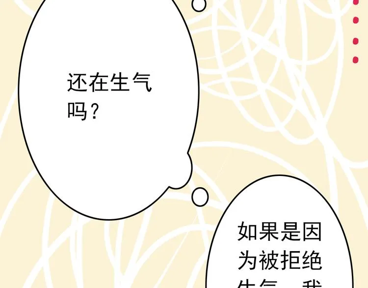 第6话 出乎意料的告白 第49页