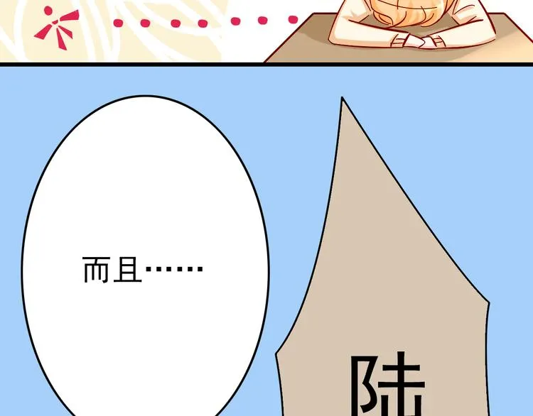 第6话 出乎意料的告白 第52页