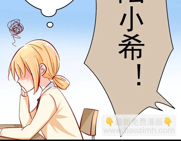 第6话 出乎意料的告白 第53页