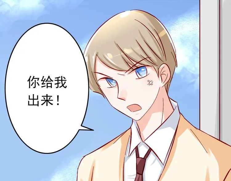 第6话 出乎意料的告白 第54页