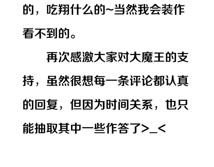 第6话 出乎意料的告白 第63页
