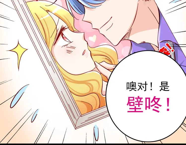 第7话 魔王亲自出马 第42页