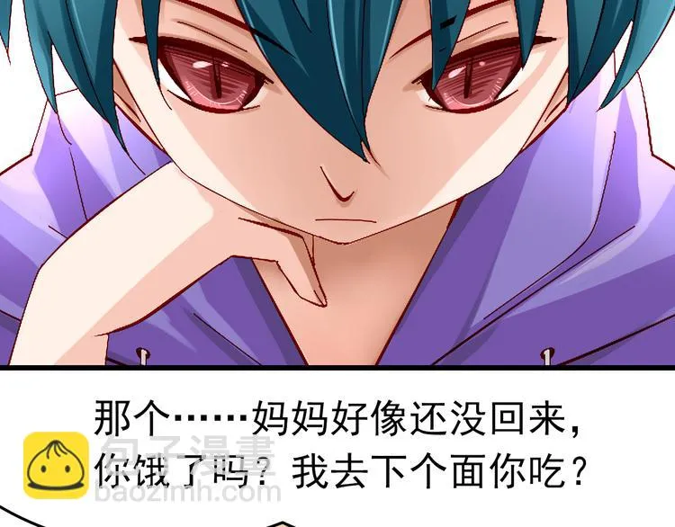 第8话 魔王壁咚了祭品？ 第34页