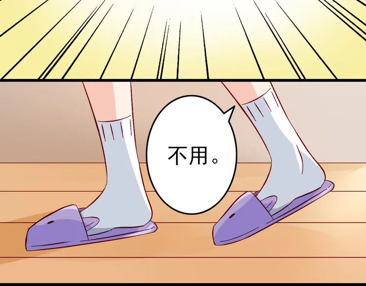 第8话 魔王壁咚了祭品？ 第37页
