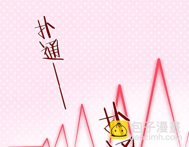 第9话 用魔法控制人的欲念 第35页