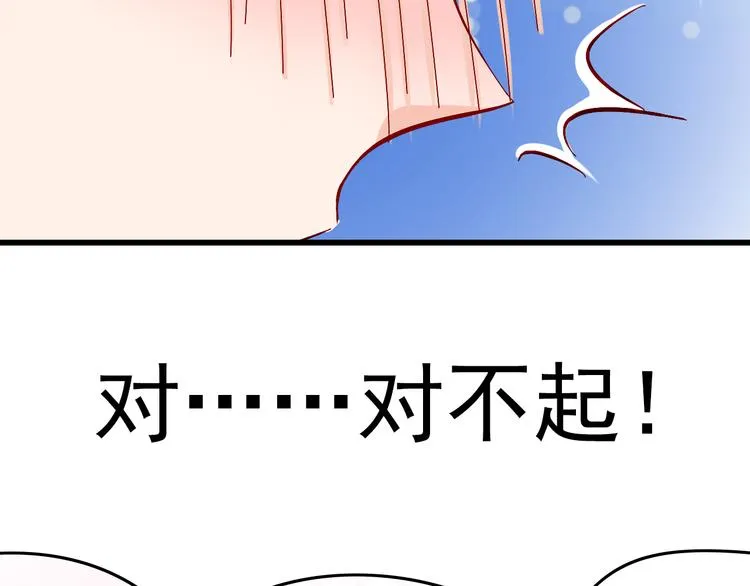 第9话 用魔法控制人的欲念 第41页