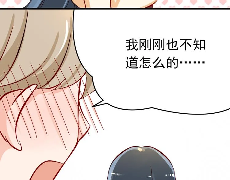 第9话 用魔法控制人的欲念 第45页
