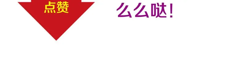 第9话 用魔法控制人的欲念 第71页