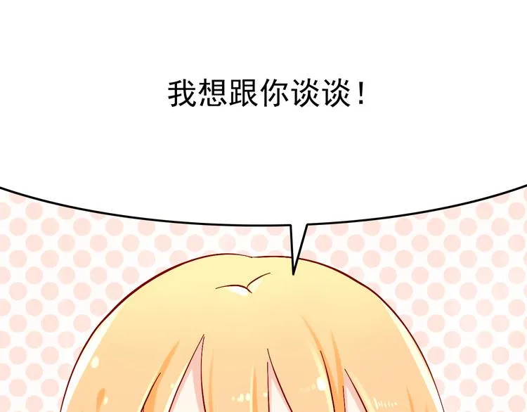 第10话 魔王发飙 第3页