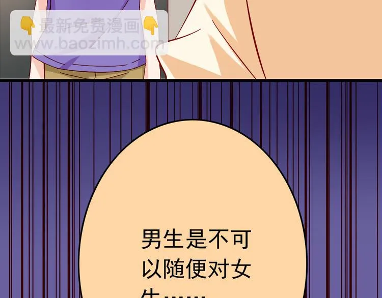 第10话 魔王发飙 第15页