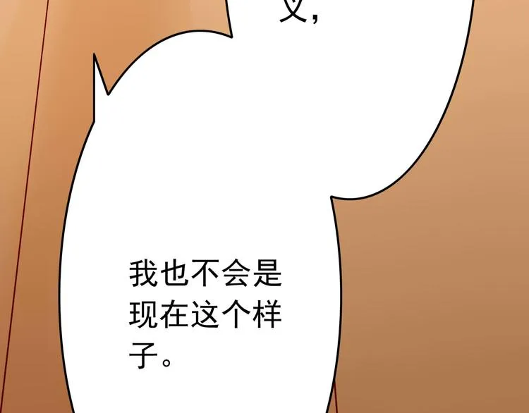 第10话 魔王发飙 第29页