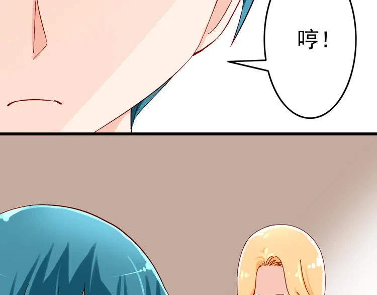 第10话 魔王发飙 第54页