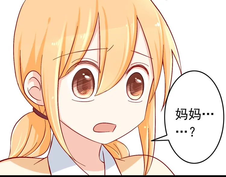第10话 魔王发飙 第58页
