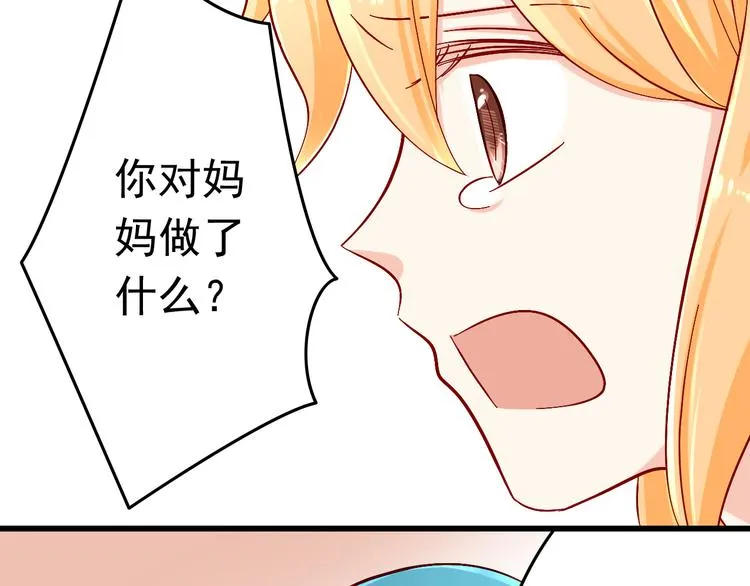 第10话 魔王发飙 第60页