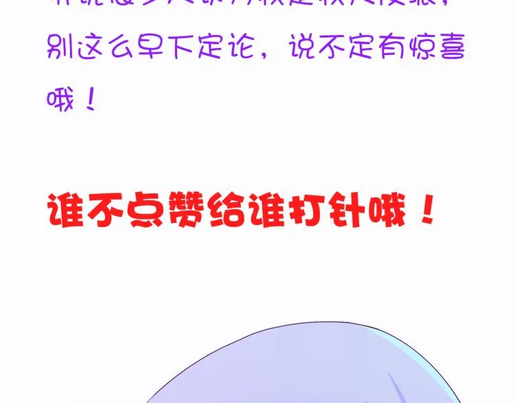 第10话 魔王发飙 第65页