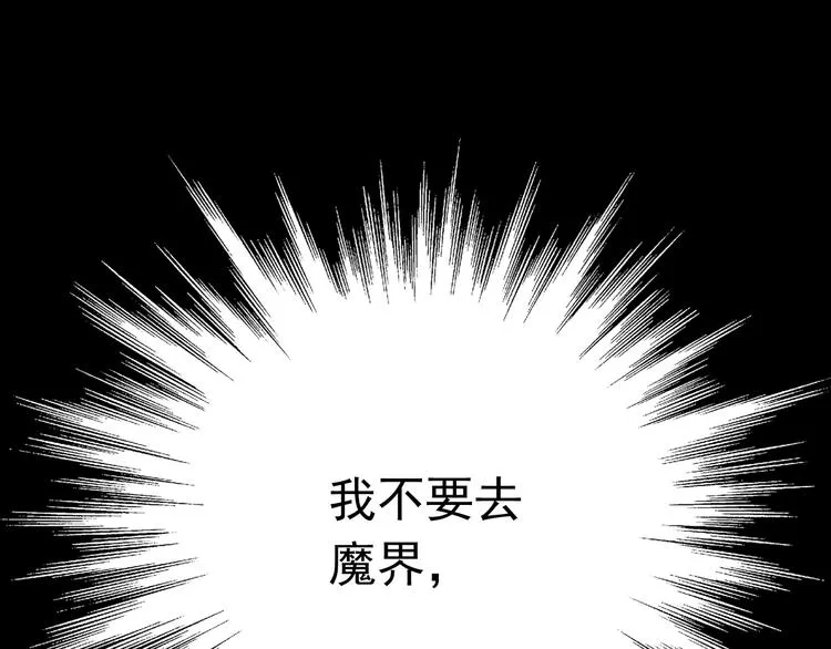 第11话 妈妈变成另外一个人了 第11页