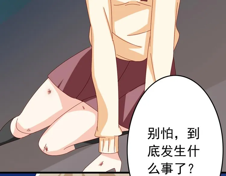 第11话 妈妈变成另外一个人了 第28页