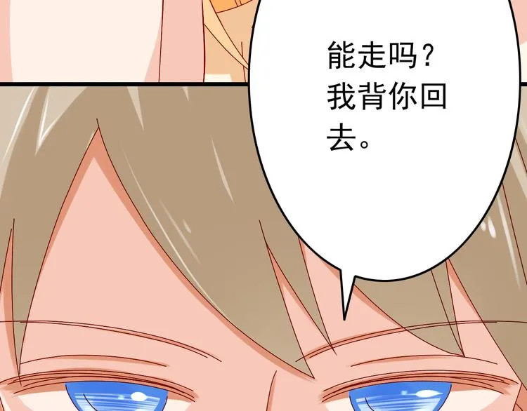 第11话 妈妈变成另外一个人了 第33页