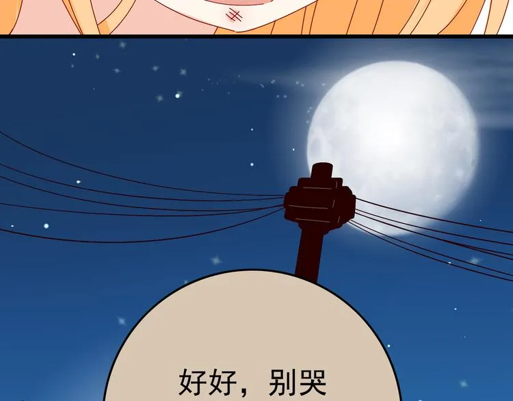 第11话 妈妈变成另外一个人了 第39页