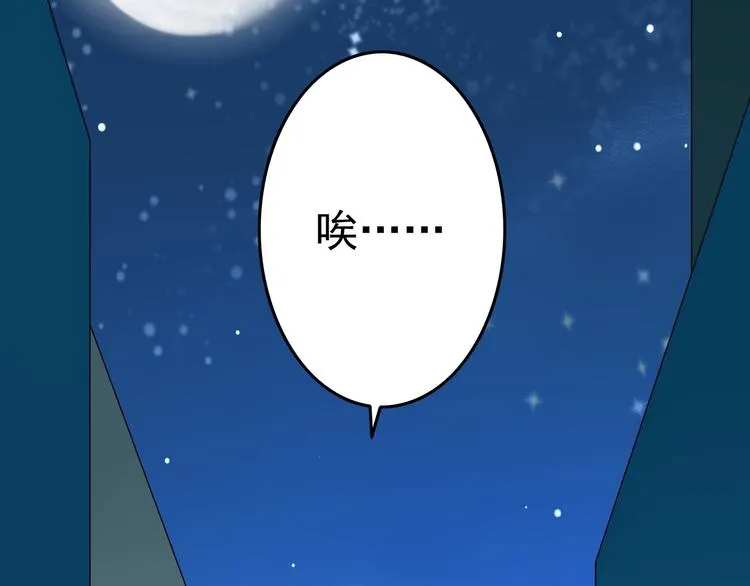 第11话 妈妈变成另外一个人了 第46页