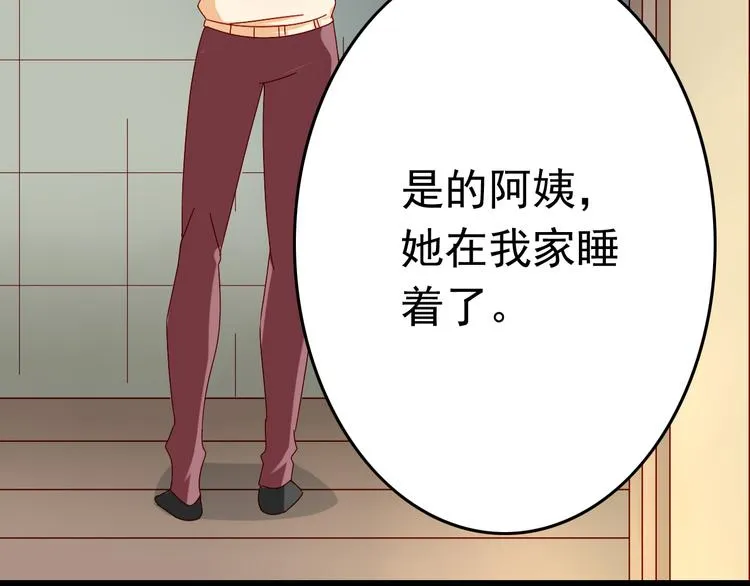 第11话 妈妈变成另外一个人了 第50页