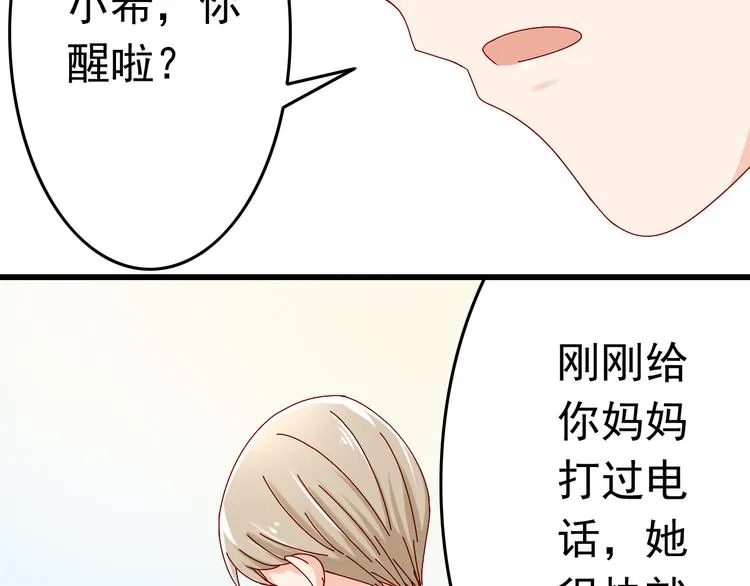 第11话 妈妈变成另外一个人了 第57页