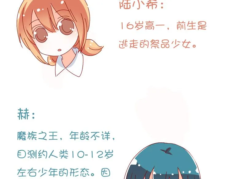 第11话 妈妈变成另外一个人了 第64页