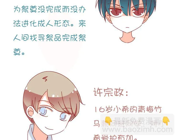 第11话 妈妈变成另外一个人了 第65页