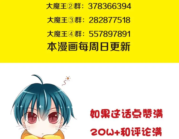 第11话 妈妈变成另外一个人了 第69页