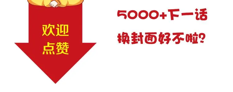 第11话 妈妈变成另外一个人了 第70页