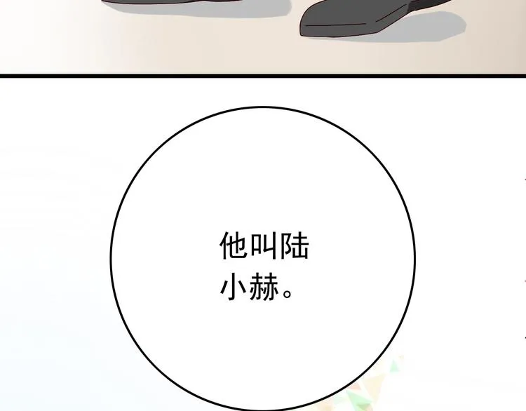 第13话 嫉妒心 第7页