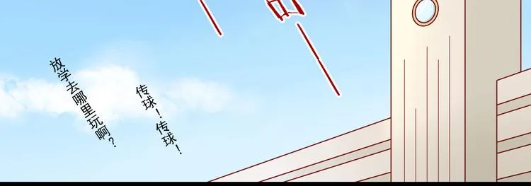 第13话 嫉妒心 第22页