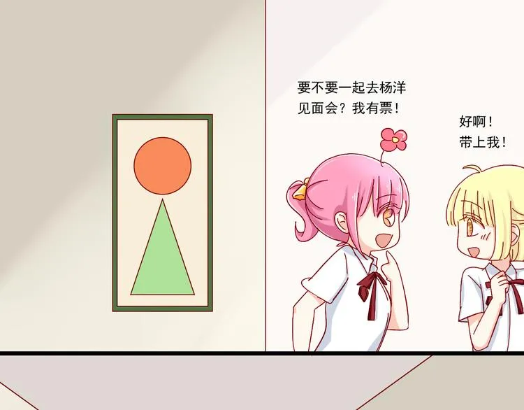 第13话 嫉妒心 第23页