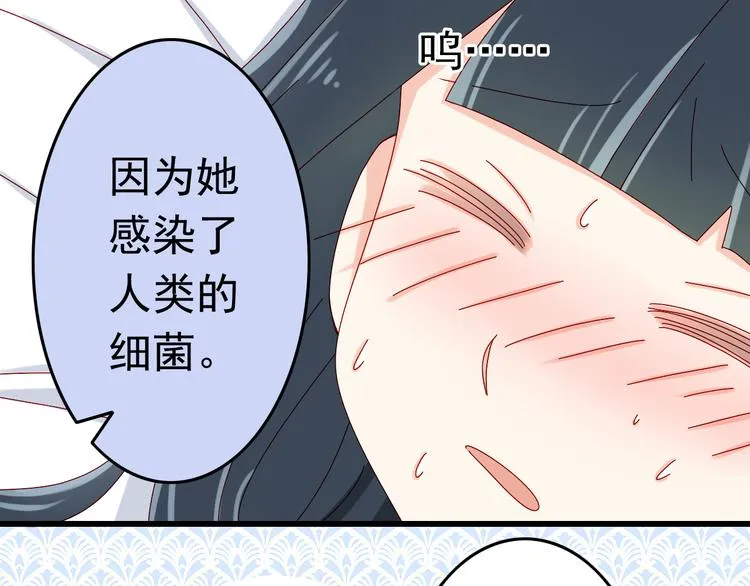 第13话 嫉妒心 第43页