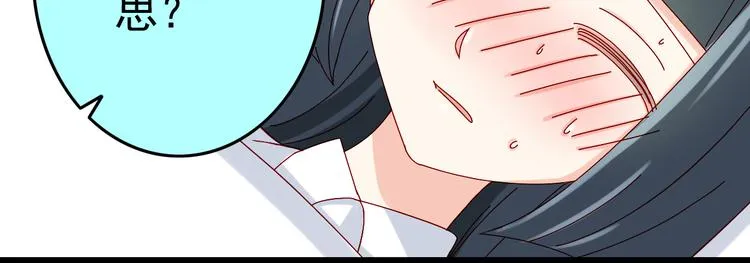 第13话 嫉妒心 第52页