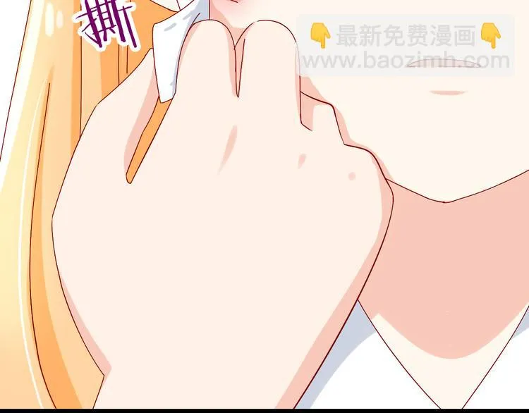 第12话 跟我在一起好么 第43页