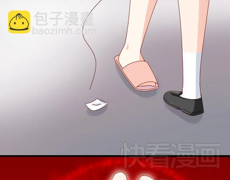第12话 跟我在一起好么 第44页