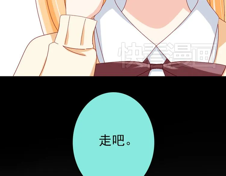 第12话 跟我在一起好么 第48页